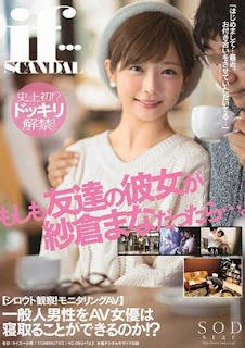 STARS-185 สาวน่ารักโดนเพื่อนชวนกินกาแฟไม่จบแค่นั่นโดนจัดไปเย็ดต่อ