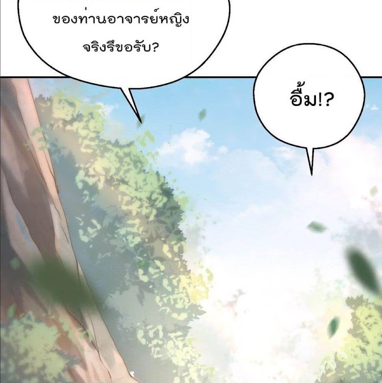 The Fairy is Busy Running Away - หน้า 49