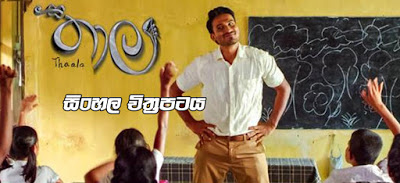 5 samath sinhala full movie online 5 samath sinhala full movie online