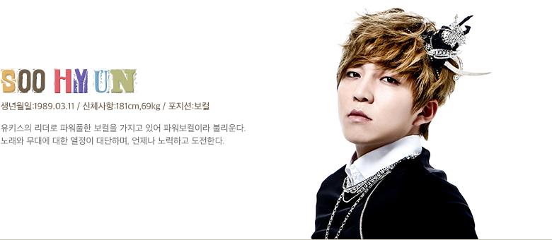 UKISS' members' profile