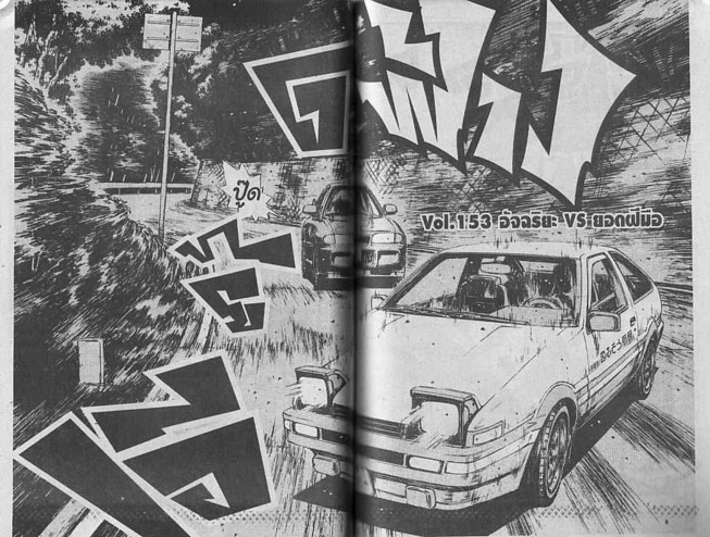 Initial D - หน้า 59