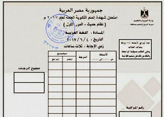إمتحان جيولوجيا المسرب 3 ثانوي إمتحان جيولوجيا المسرب 3 ثانوي