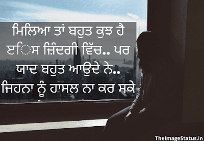 Sad punjabi status for Whatsapp Sad punjabi status for Whatsapp