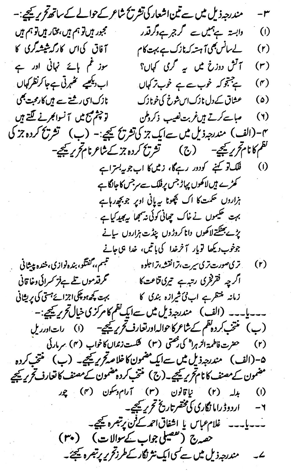 Essay zam zam with headings for 10th class 06 image