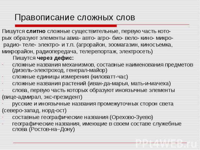 слова про мотоцикл.