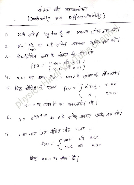 Mp Board math 5-5marks imp question 2020