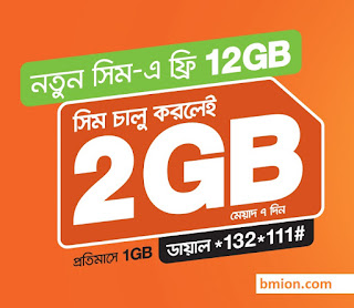 Banglalink New SIM Offer 2020 - 2GB Free - 12GB free internet bonus - New Prepaid Sim Connection Lowest call Rates at 48Tk Recharge Banglalink-New-SIM-Offer-2020-2GB-Free-12GB-free-internet-bonus-New-Prepaid-Sim-Connection-Lowest-call-Rates-at-48Tk-Recharge