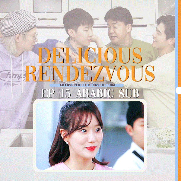 Delicious Rendezvous Ep15 with jaypark AZX TEAM