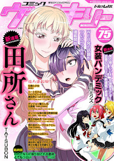 連載雑誌 Zip Dl Com