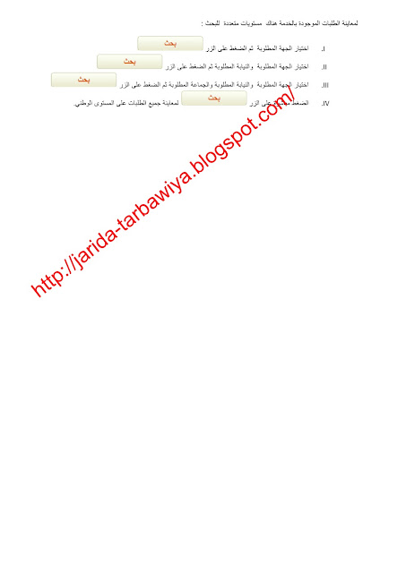 اضغط على الصورة لرؤيتها بالحجم الطبيعي