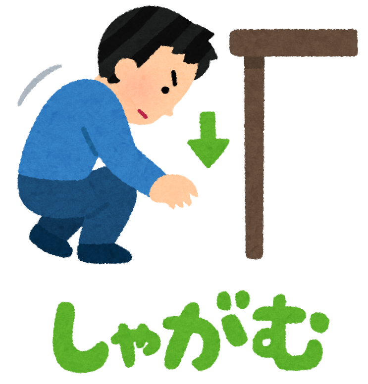 シェイクアウト訓練のイラスト | かわいいフリー素材集 いらすとや