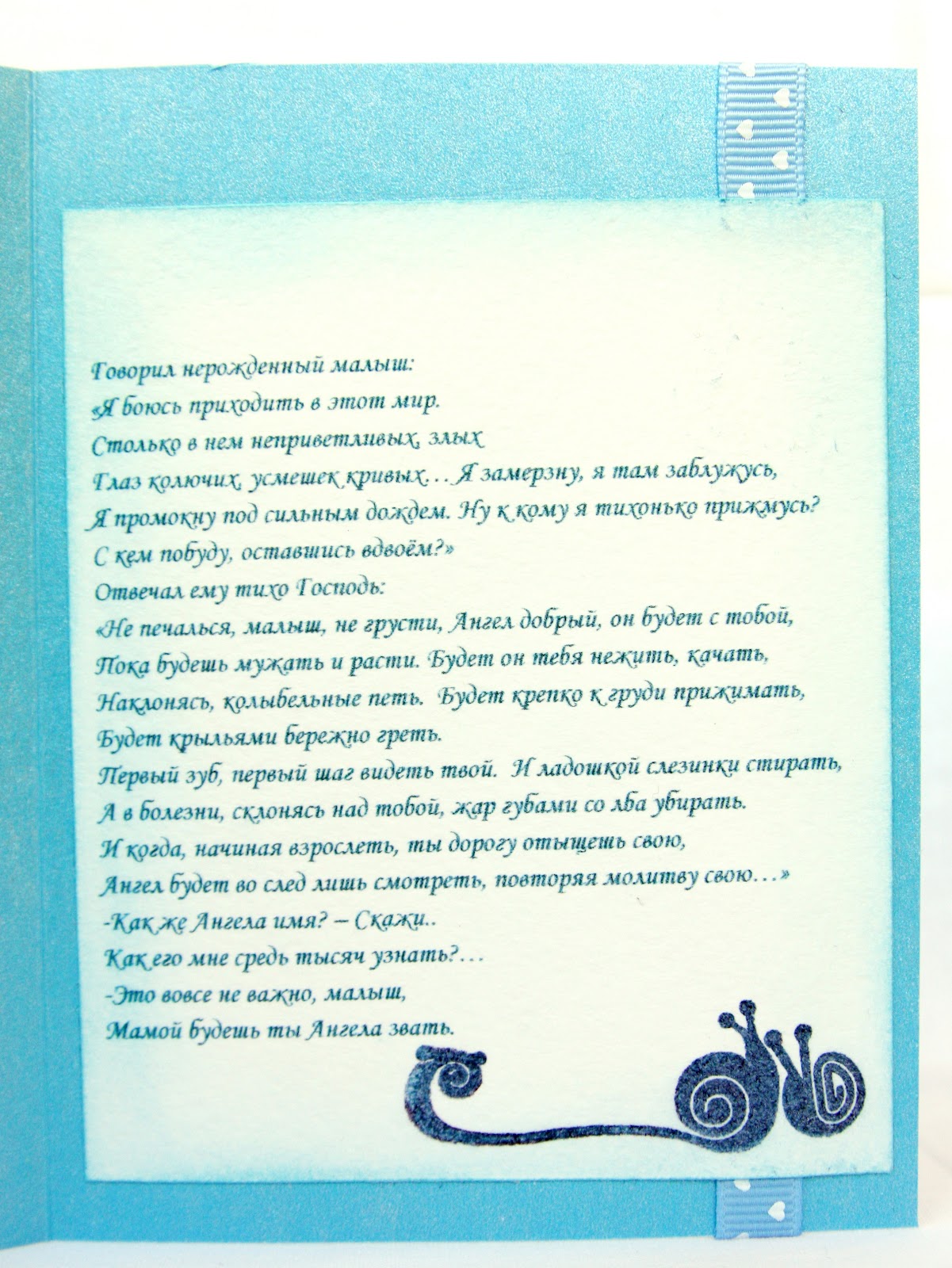 стих говорил нерожденный малыш видео. стих говорил нерожденный малыш. стих говорил нерожденный малыш. стихотворение про ангела маму. стишок о нерожденных детях.