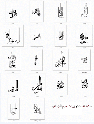 مخطوطات اسلامية  مفرغة بصيغة PNG