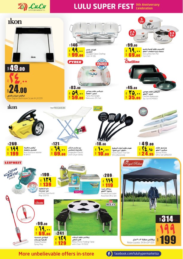 عروض لولو جدة عروض لولو جدة