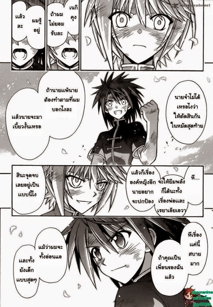 Negima! Magister Negi Magi - หน้า 131