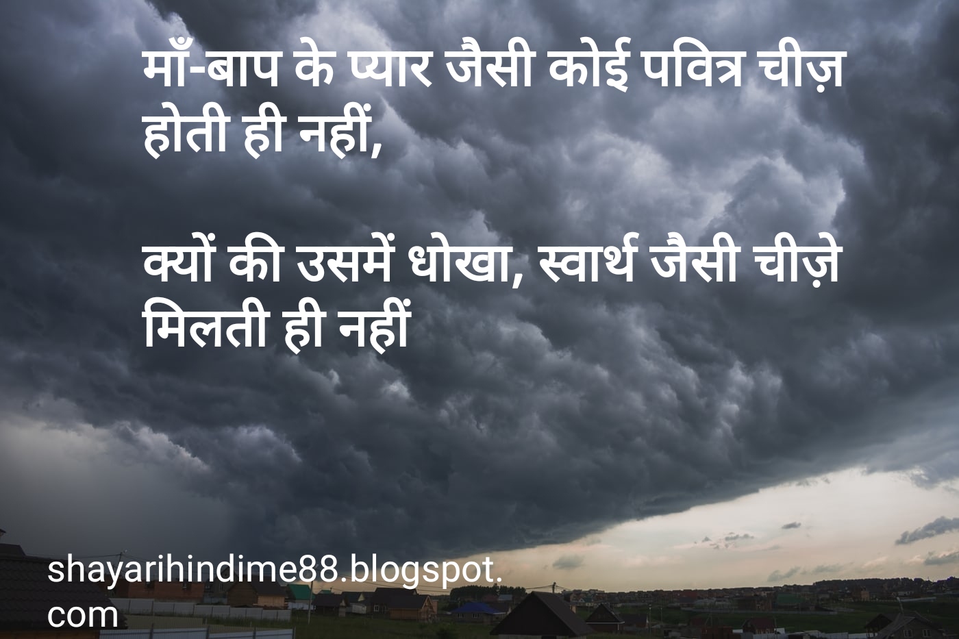 Suvichar in hindi 2020 Maabaap par Suvichar Suvichar image