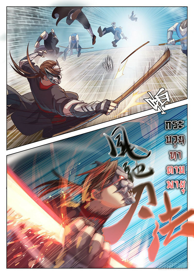 อ่านการ์ตูน The Portal of Wonderland 16 ภาพที่ 9