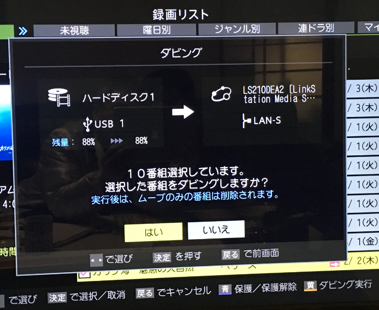 諸々雑記帳 東芝 Regza Z1で録画した番組をpc Windows10 で見る
