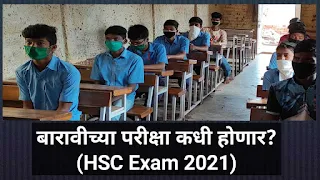 Hsc exam 2021