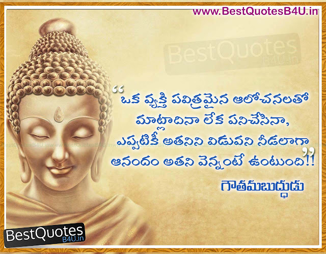 Nice Telugu Buddha quotations wallpapers