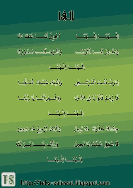 Arti Lirik Lagu Ya Hayatirruh Arsia Lirik