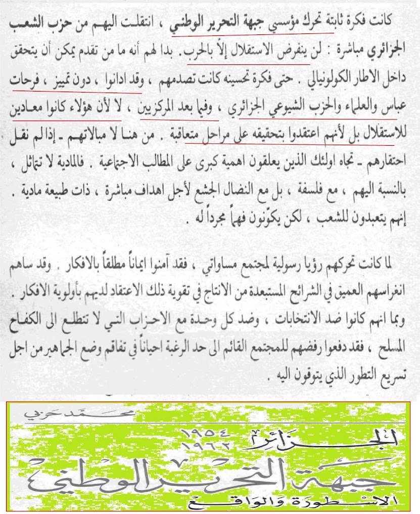 ازمة العروبيست (جمعية العلماء الجزائريين )عشية 1 نوفمبر 1954م %25D8%25B9%25D9%2584%25D9%2585%25D8%25A7%25D8%25A1%2B%25D8%25AB%25D9%2588%25D8%25B1%25D8%25A90