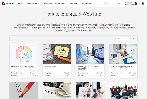 Webtutor портал обучения. WEBTUTOR платформа. WEBTUTOR Интерфейс. WEBTUTOR логотип. Примеры интерфейса WEBTUTOR.