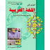 إعراب: يُحِبُّ المغاربةُ أن يحتفلوا بالأعيادِ الوطنيَّةِ والدينيَّةِ إعراب: يُحِبُّ المغاربةُ أن يحتفلوا بالأعيادِ الوطنيَّةِ والدينيَّةِ