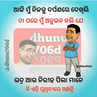 Odia jokes Odia jokes