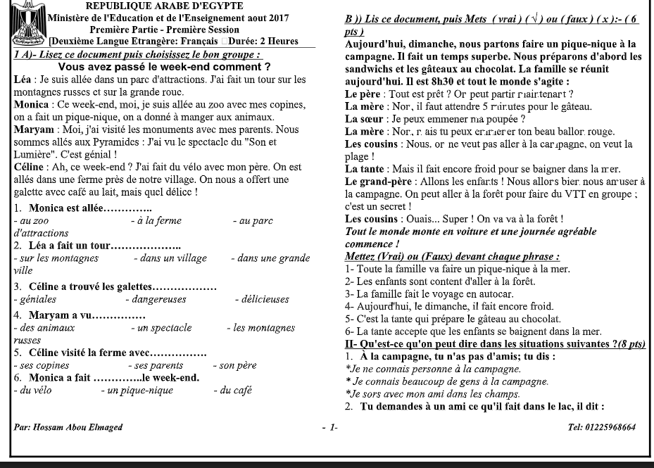 تحميل إمتحان في اللغة الفرنسية على الوحدة الثالثة للصف الثالث الثانوى Screenshot_10