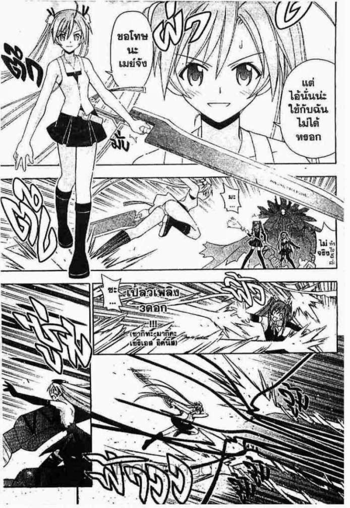 Negima! Magister Negi Magi - หน้า 10