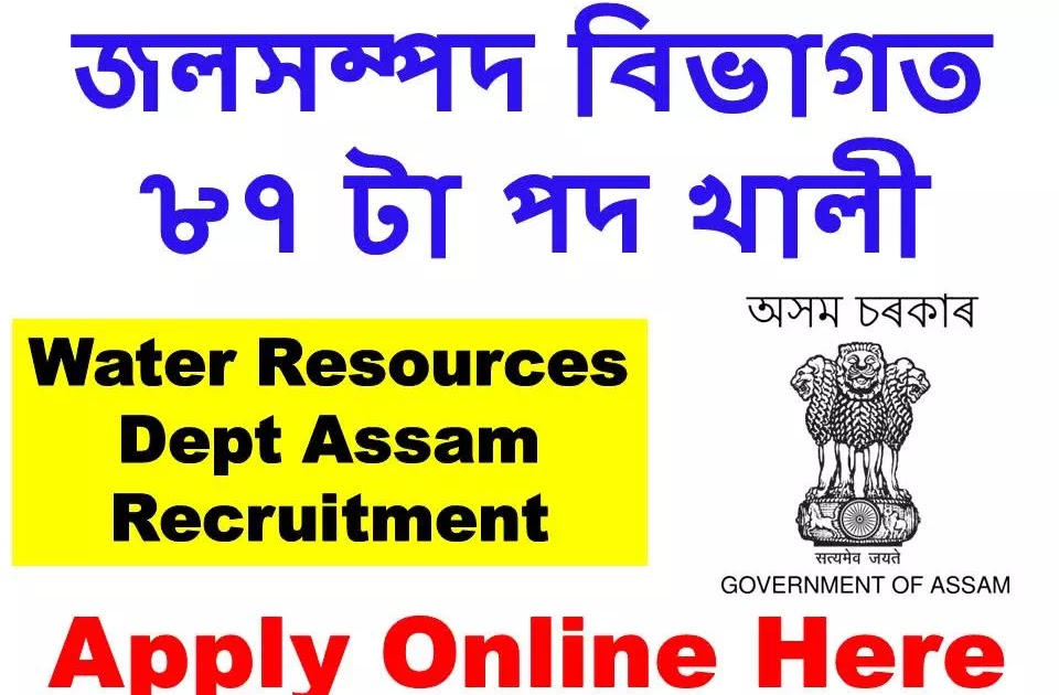 Water Resources Dept Assam Recruitment 2021 Apply for Junior Engineer