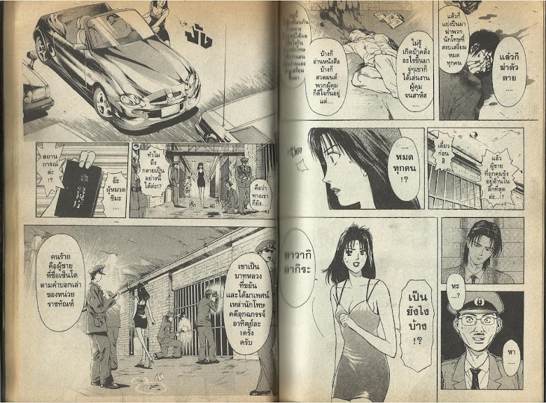 Psychometrer Eiji - หน้า 17
