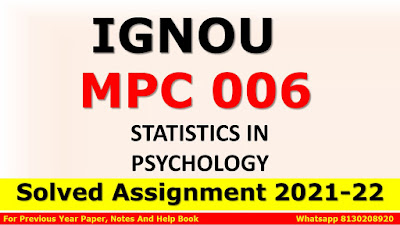 MPC 006 Solved Assignment 2021-22