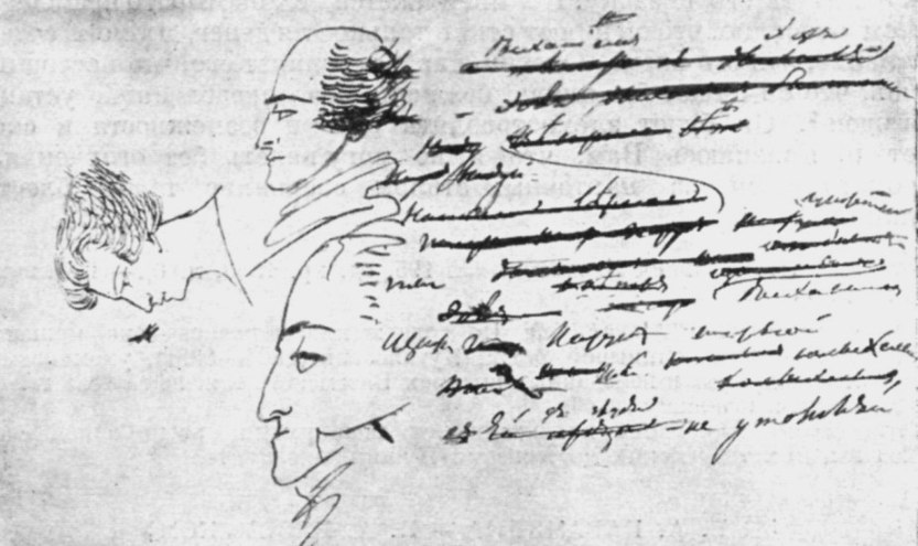 Рукописи пушкина с рисунками