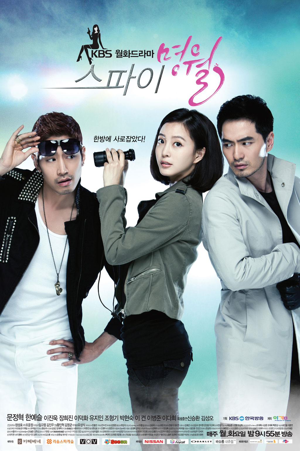 Korean dramas Myung Wol the Spy