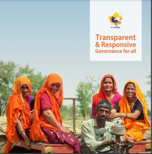 ई मित्र egovernance