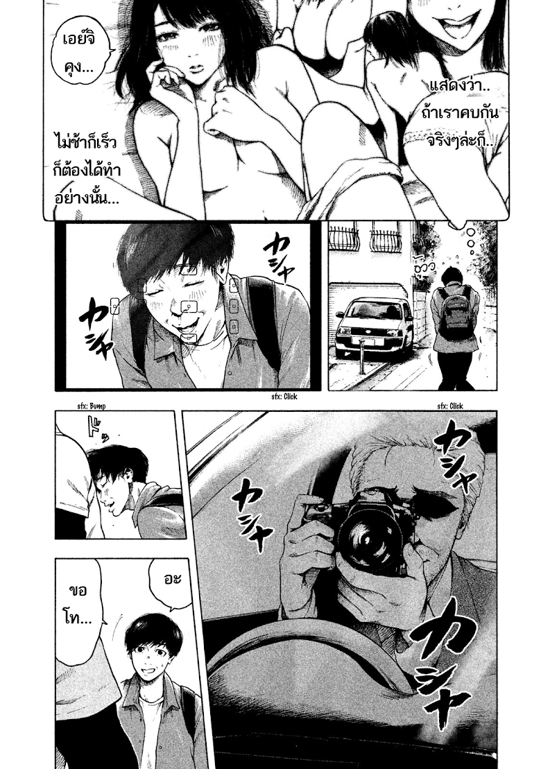 Shin-ai naru Boku e Satsui wo komete - หน้า 18