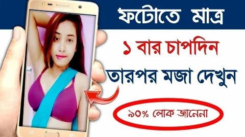 Amazing Android tips Bangla