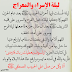 ادعية مستجابة في ليلة الاسراء والمعراج 2020 ادعية مستجابة في ليلة الاسراء والمعراج 2020