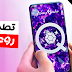 تطبيق أندرويد سيسرع الإنترنت على هاتفك بطريقة مضمونة و بدون كذب - سارع لتجربته تطبيق أندرويد سيسرع الإنترنت على هاتفك بطريقة مضمونة و بدون كذب - سارع لتجربته