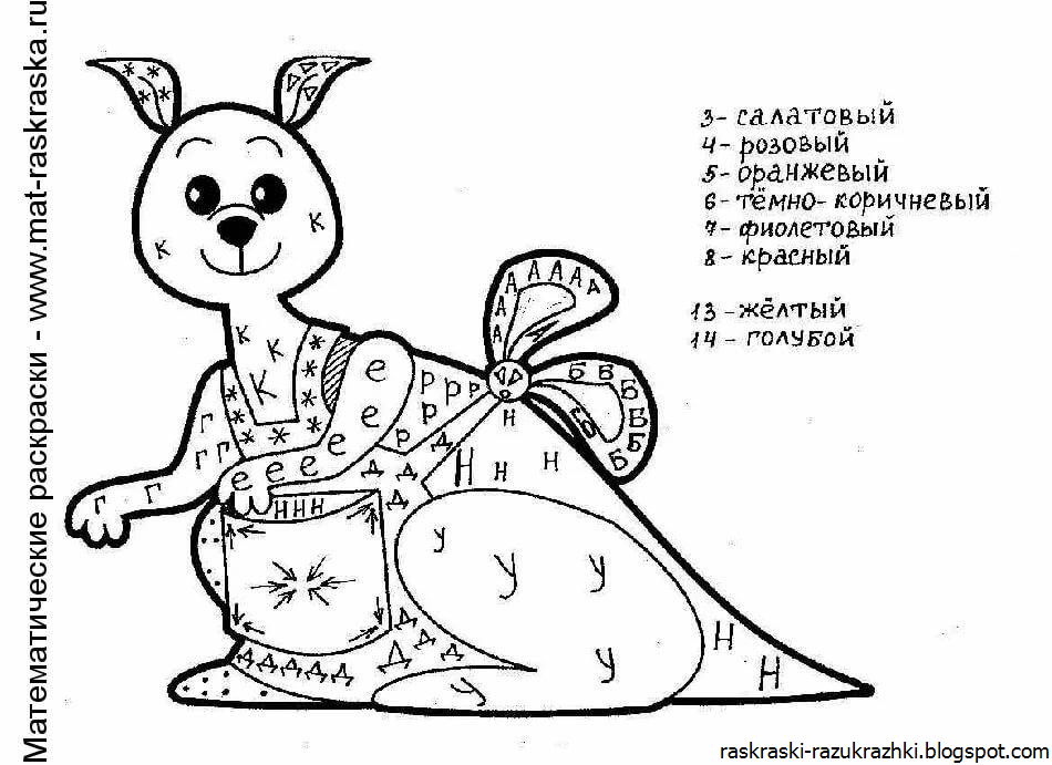 Картинки раскраски для 1 класса по математике