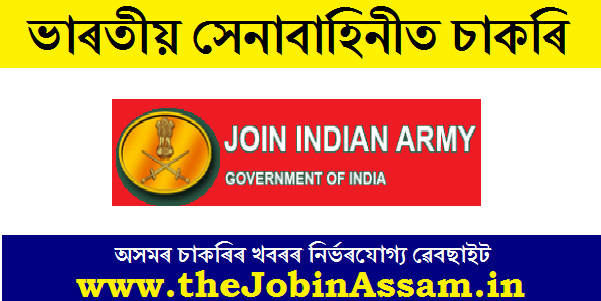Indian Army SSC Recruitment 2021: