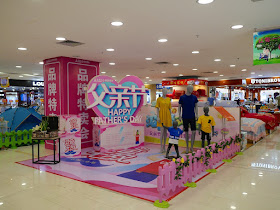 Father's Day display at Nancheng Department Store in Yulin, Guangxi