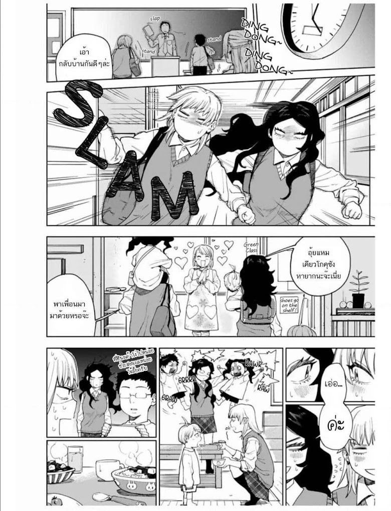 Nomura Nao and Kyougoku Hina - หน้า 17