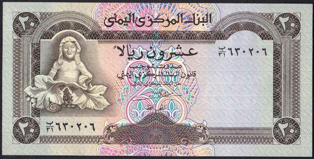 Yemen Arab Republic 20 Rials 1995 P# 25