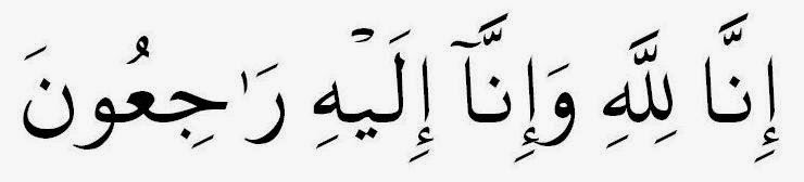 Инна лилляхи ва инна иляйхи раджиун на арабском картинки