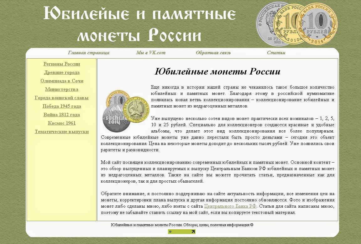 Для чего выпускают юбилейные монеты проект для 5 класса