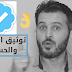 توثيق الصفحات على الفيس بوك ( توثيق الصفحة 2020 ) توثيق الصفحات على الفيس بوك ( توثيق الصفحة 2020 )