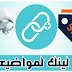 أكتب موضوع على موقعنا يحتوي على باك لينك لموقعك لتحسين موقعك في محركات البحث